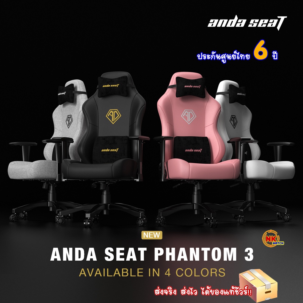Anda Seat Phantom 3 Series Premium Gaming Chair