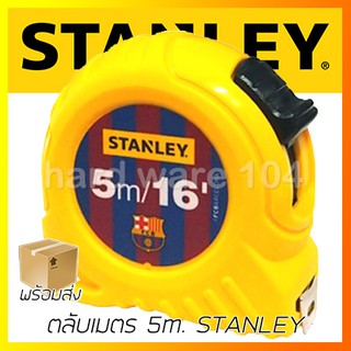 ตลับเมตร 5m. STANLEY GLOBAL 30-496-30L barza measuring tape