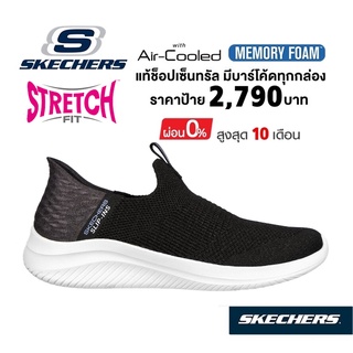 💸โปร 2,300 🇹🇭 แท้~ช็อปไทย​ 🇹🇭 รองเท้าผ้าใบสุขภาพ SKECHERS Slip-In s : Ultra Flex - Smooth Step (สีดำ) สลิปออน ยืด 149709