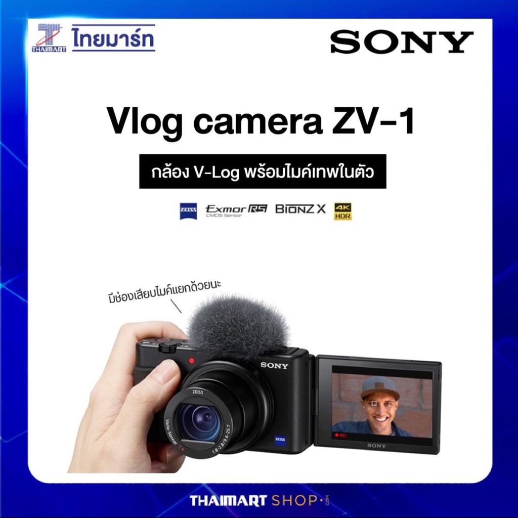 SONY Digital Camera ZV-1แถมฟรีMemery Card 64GB ประกันศูนย์1ปี