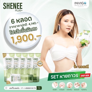 Shenee plus+ ชินีพลัส+ 6หลอด มั่นมจ X2 ครีมทารักแร้ขาวดับกลิ่นเต่าผิวหนังไก่ ข้อศอก คอ ขาหนีบดำ