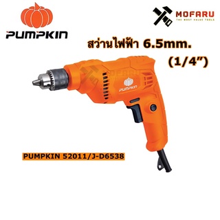 สว่านไฟฟ้า 6.5mm.(1/4") PUMPKIN 50211 / J-D6538