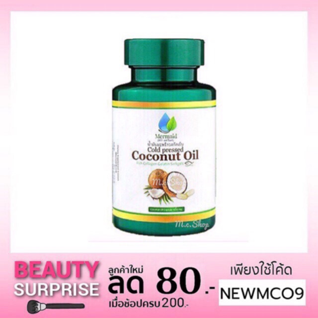 🌴 ผลิตภัณฑ์เสริมอาหารน้ำมันมะพร้าวสกัดเย็น Coconut Oil By Mermaid | Shopee  Thailand