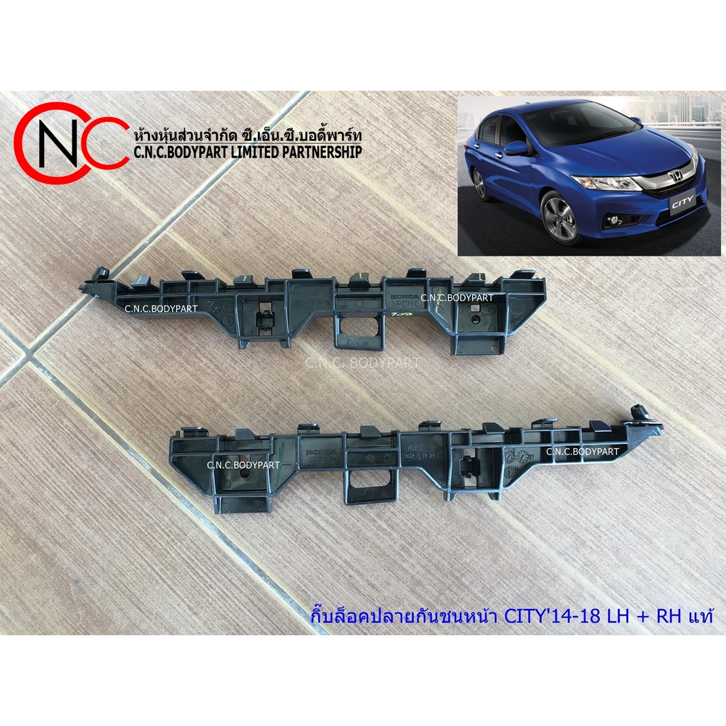 กิ๊ฟพลาสติกล็อคปลายกันชนหน้า HONDA CITY ปี2014-2019 แท้ศูนย์ ของใหม่ (ระบุ ข้าง)