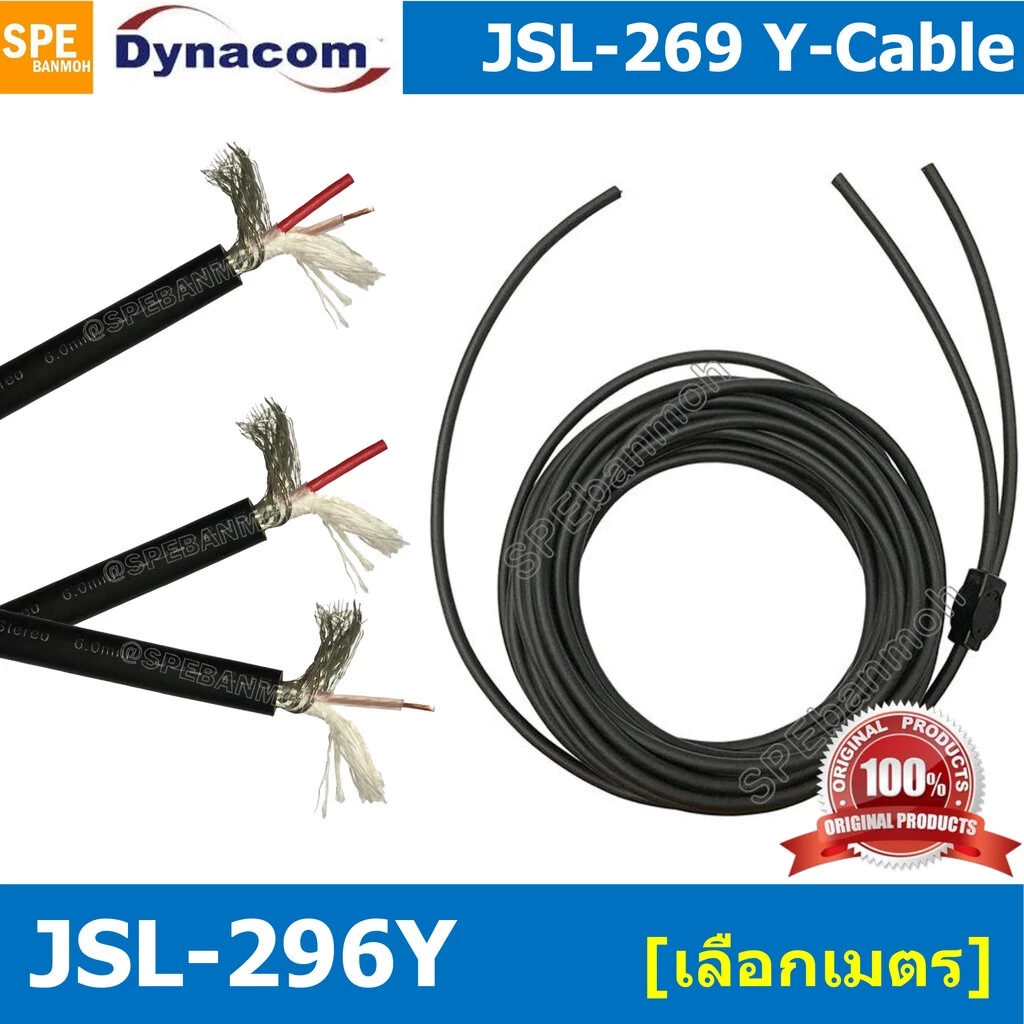 [ 1 เส้น ] JSL-296Y สายสัญญาณวาย สาย Y 1 ออก 2 สเตอริโอ ออก 2 โมโน Stereo Y Cable Split 1 to 2 Kuwes Stereo type สายส...
