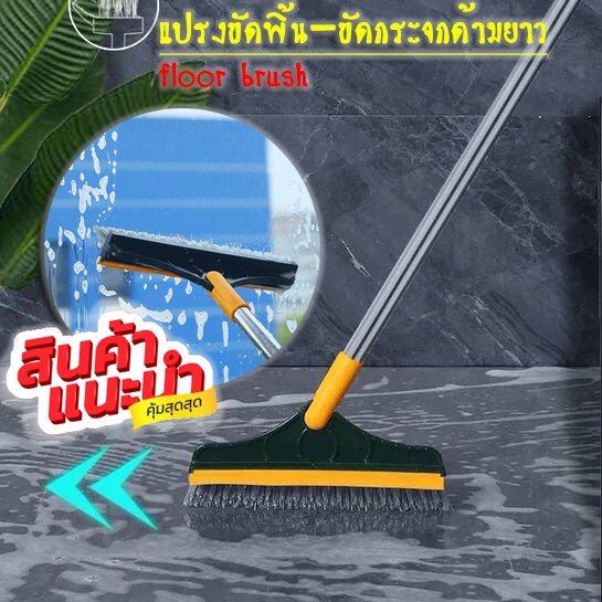 2in1แปรงขัดพื้นแปรงด้ามยาว ไม้ถูพื้น ห้องน้ํา มัลติฟังก์ชั่น มีที่ปาดน้ำ สามารถหมุน 120 องศา