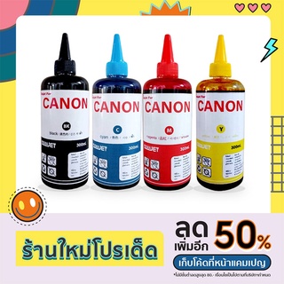 หมึกเติมเทียบเท่า Pixmajet สำหรับเครื่องพิมพ์อิงค์เจ็ท Refill Inkjet for Canon All Series ขนาด 300 ML