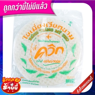 เจ้ควิก แผ่นใบเมี่ยงเวียดนาม แบบวงกลม 500 กรัม Je Quick Vietnam Rice Paper Dried 500 g