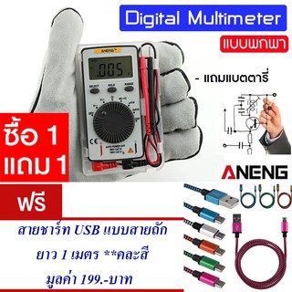 ดิจิตอลมัลติมิเตอร์ LCD แบบพกพกพา ditigal multimeter