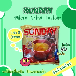 (มีโค้ดลด)กาแฟพม่า กาแฟซันเดย์ arabica coffee ยี่ห้อ Sunday micro grind fusion coffee mix