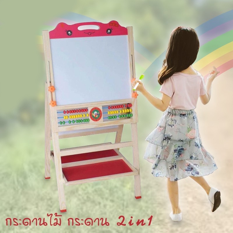 กระดานไม้ กระดาน2in1รหัส8111 กระดานไม้ปรับได้ กระดานพับได้ ฟรีชอล์คสี ปากกาเมจิก แม๊กเน็ต และแปลงลบกระดาน Seller685
