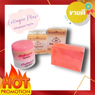 ครีมคอลลาเจนพลัสวิทอี Collagen Plas VitE แท้100%