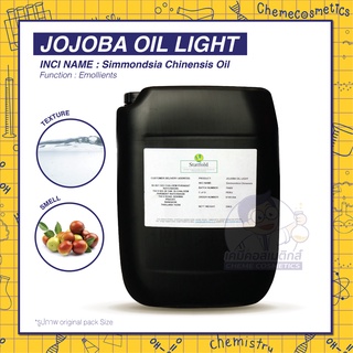 JOJOBA OIL LIGHT น้ำมันโจโจ้บา ชนิดปลอดสีปลอดกลิ่น อุดมด้วยต้านสารอนุมูลอิสระ เหมาะสำหรับผิวทุกชนิดให้ความชุ่มขื้นกับผิว