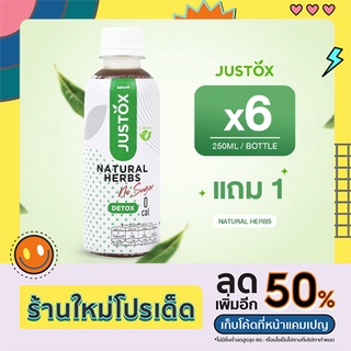 Justox Healthy Drink เครื่องดื่มdetoxสมุนไพร รส Natural herbs เครื่องดื่มสุขภาพ ดีท็อกซ์ถ่ายยาก ลดพุง ยกแพ็ค 6 แถม 1