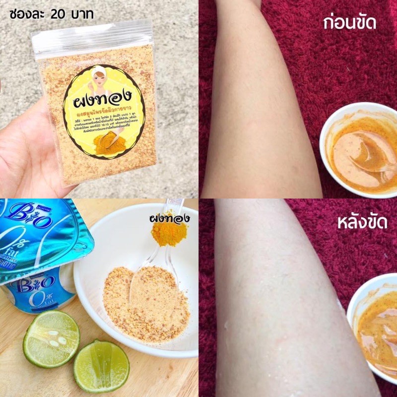 ผงทอง ขัดผิวขาวใส ของแท้จากบริษัท✨พร้อมส่ง ราคา ถูกที่สุด ดีลบีเคเค แกลเลอรีภาพที่ 2
