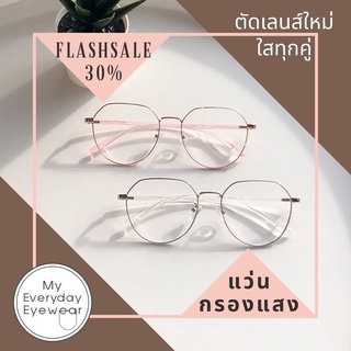 แว่นตาเกาหลีสั่งทำสายตาได้ฟรี รุ่น Diamond 56