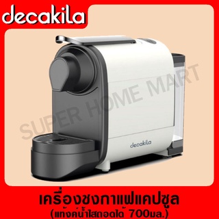 DECAKILA เครื่องชงกาแฟแคปซูล 1400 วัตต์ รุ่น KECF013W (Capsule espresso machine) เครื่องชงกาแฟ