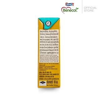 Benecol เบเนคอล ผลิตภัณฑ์เสริมอาหารแพลนท์สตานอล รสทับทิมและสตรอเบอร์รี่ 36,48 กล่อง