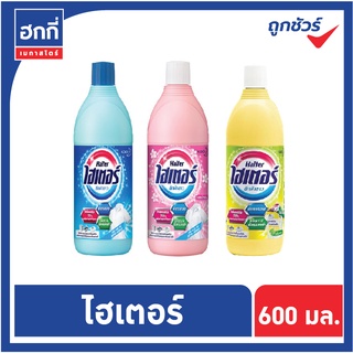 ไฮเตอร์ Haiter น้ำยาซักผ้าขาว ทุกสี ขนาด 600 มล.