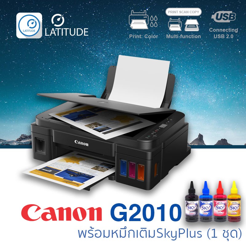 Canon Printer Inkjet PIXMA G2010_SKY1SET (Print_Scan_Copy_InkTank) Warranty 1 Year แคนนอน ปริ้นเตอร์ อิ้งเจ็ท Print+Scan