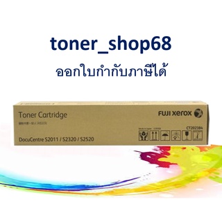 Fuji Xerox CT202384 Toner Cartridge ของแท้