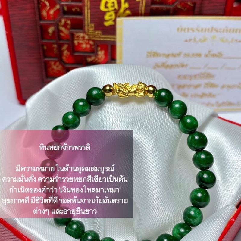 ข้อมือปี่เซียะเรียกทรัพย์หินมงคลแท้+ทองแท้ 99.99% หินแท้น้ำหนัก0.1-0.3ปลุกเสกแล้วทุกเส้นมีใบรับประกันส่งพร้อมกล่อง(B051)