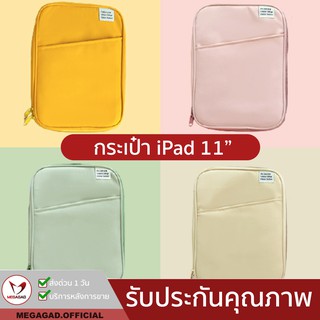 🔥2.2 เหลือ 175.- โค้ด"FEBFE10"💥กระเป๋าไอแพด Gen9 Air4 10.9"11"10.2" laptop softcase iPad ซองไอแพด กระเป๋าiPad