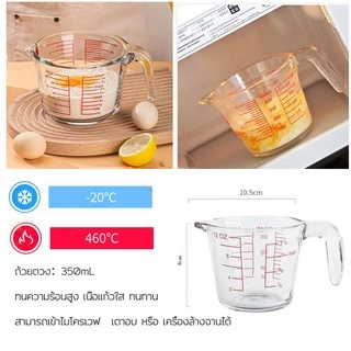 ถ้วยตวงแก้ว แก้วตวง ชงกาแฟ 350ml /500ml/1000ml มีหูจับ เนื้อแก้วใส ทนความร้อนสูง ไมโครเวฟได้