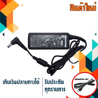 อะแดปเตอร์ เอเซอร์ - Acer adapter 19V 2.1A ขนาดหัว 5.5x1.7 เกรด High copy