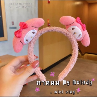 คาดผม Double Melody สีชมพู