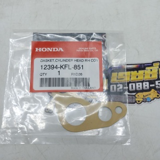 ประเก็นฝาครอบฝาสูบด้านขวา(HONDA)แท้ WAVE110รหัส:12394-KFL-851