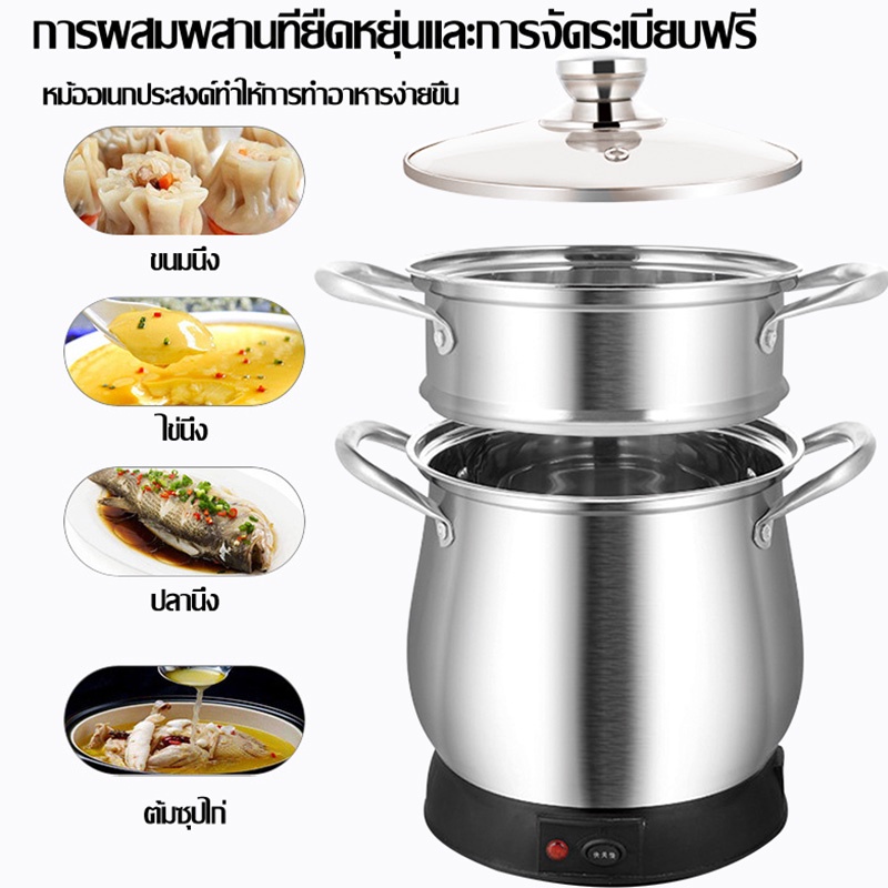 หม้อนึ่งข้าวเหนียวไฟฟ้า 1500W ความจุ 2 ลิตร ทําอาหารอเนกประสงค์ คุณภาพดี ทําจากสแตนเลส ทนทาน - รูปที่ 2