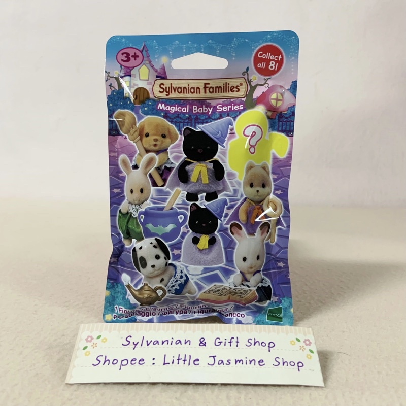 🏠(สุ่มเอง/ เลือกแบบได้)ตุ๊กตาเบบี้ซิลวาเนียนธีมเวทมนตร์ Baby Magical Series Sylvanian Families ซองสุ
