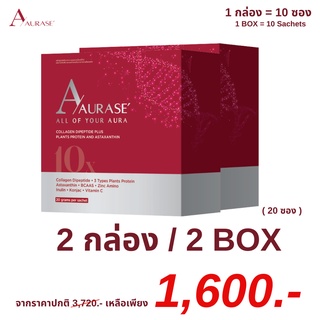 AURASE' ออร่าเส่ะ แพลนท์โปรตีน คอลลาเจน&แอสต้าแซนธิน ( 2กล่อง 20 ซอง )