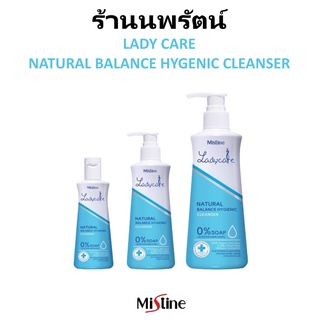 🌟 สบู่เหลวอนามัย สูตรอ่อนโยน มิสทีน MISTINE LADYCARE NATURAL BALANCE HYGENIC CLEANSER