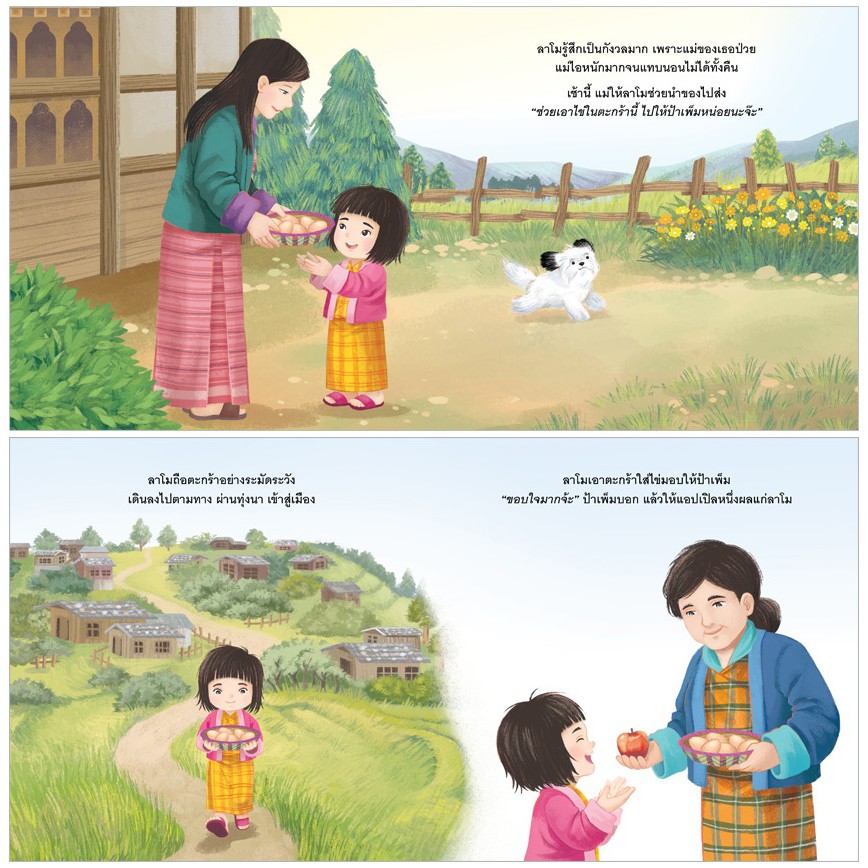 PFK รวมนิทานเพื่อนรัก + หนังสือกิจกรรม นิทานแนะนำคุณหมอประเสริฐ น้านกฮูก นิทานปกอ่อน นิทานเด็ก หนังสือเด็ก - รูปที่ 3