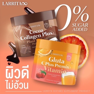 วิตามินผิวปราง Larrita Gluta C Plus Premix , Cocoa Collagen Plus