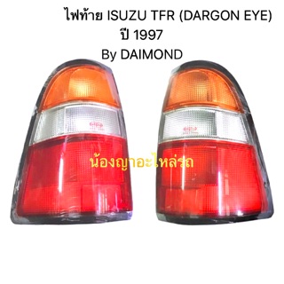 ไฟท้าย ISUZU TFR (DARGON EYE) ปี 1997 By DAIMOND/อีซูซุทีเอฟอาร์/ไฟหลังรถ