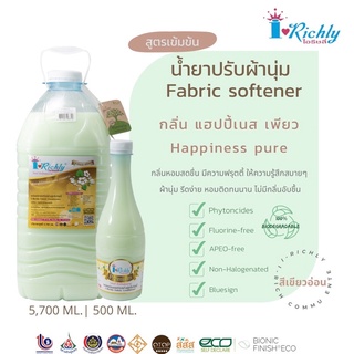 ผลิตภัณฑ์ปรับผ้านุ่มไอริช กลิ่นแฮปปี้เนส เพียว ขนาด 5,700 มล.