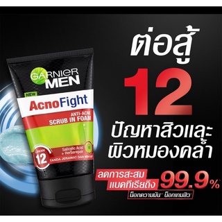 (150 ml.)โฟมล้างหน้าGarnier Acno Fight แก้ปัญหาผิวหน้า 12 ประการ