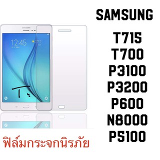 ฟิล์มกันรอยหน้าจอพรีเมี่ยมกระจกนิรภัยสำหรับ Samsung T715/T700/P3100/P3200/P600/N8000/P5100 005