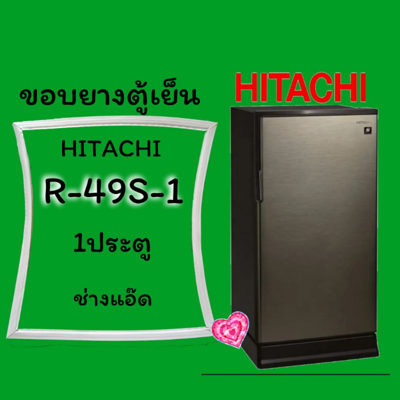 ขอบยางตู้เย็นHITACHI(ฮิตาชิ)รุ่นR-V510PD