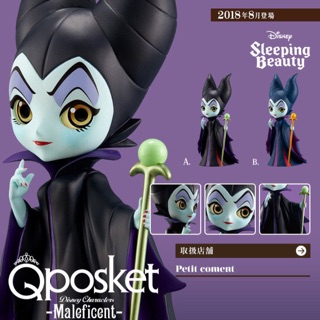 Qposket Maleficent ( แม่มดมาเลฟิเซนต์ ) ฟิกเกอร์โมเดล แบบA,Bของแท้ 💯% สินค้าจากญี่ปุ่นทุกชิ้น