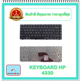 KEYBOARD NOTEBOOK HP 4330 สำหรับ Hp Probook 4330s 4331s 4430s 4431s 4435s 4436s series / คีย์บอร์ดเอชพี (ไทย-อังกฤษ)