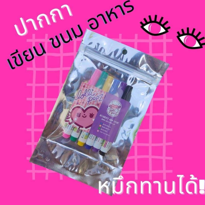 Edible Maker Food Pen ปากกาวาดขนม และ อาหาร ทานได้ปลอดภัย100%