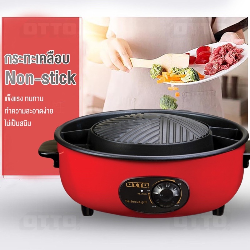 พร้อมส่งOTTOกะทะเนื้อย่าง มีช่องรองน้ำมัน รุ่น GR-170 รูปที่ 7