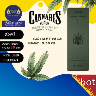 GRIP CANNABIS PREMIUM NON-SLIP YOGA MAT 4.5mm - เสื่อโยคะกันลื่น หนึบทั้งตอนมือแห้งและมีเหงื่อ