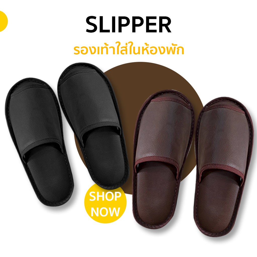 รองเท้าใส่ในบ้าน รองเท้าหัวเปิด สลิปเปอร์เกรดโรงแรม สลิปเปอร์หนังเทียม PVC น้ำหนักเบา ฟองน้ำนุ่มสบาย พื้นกันลื่น