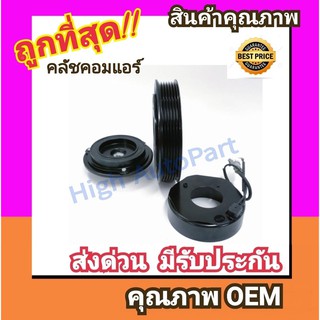 คลัชคอมแอร์ โตโยต้า อัลติส01-07 หน้า คลัช คอมแอร์ ครัช หน้าครัช Clutch Toyota ALTIS 2000 2001 แอร์ แอร์รถยนต์