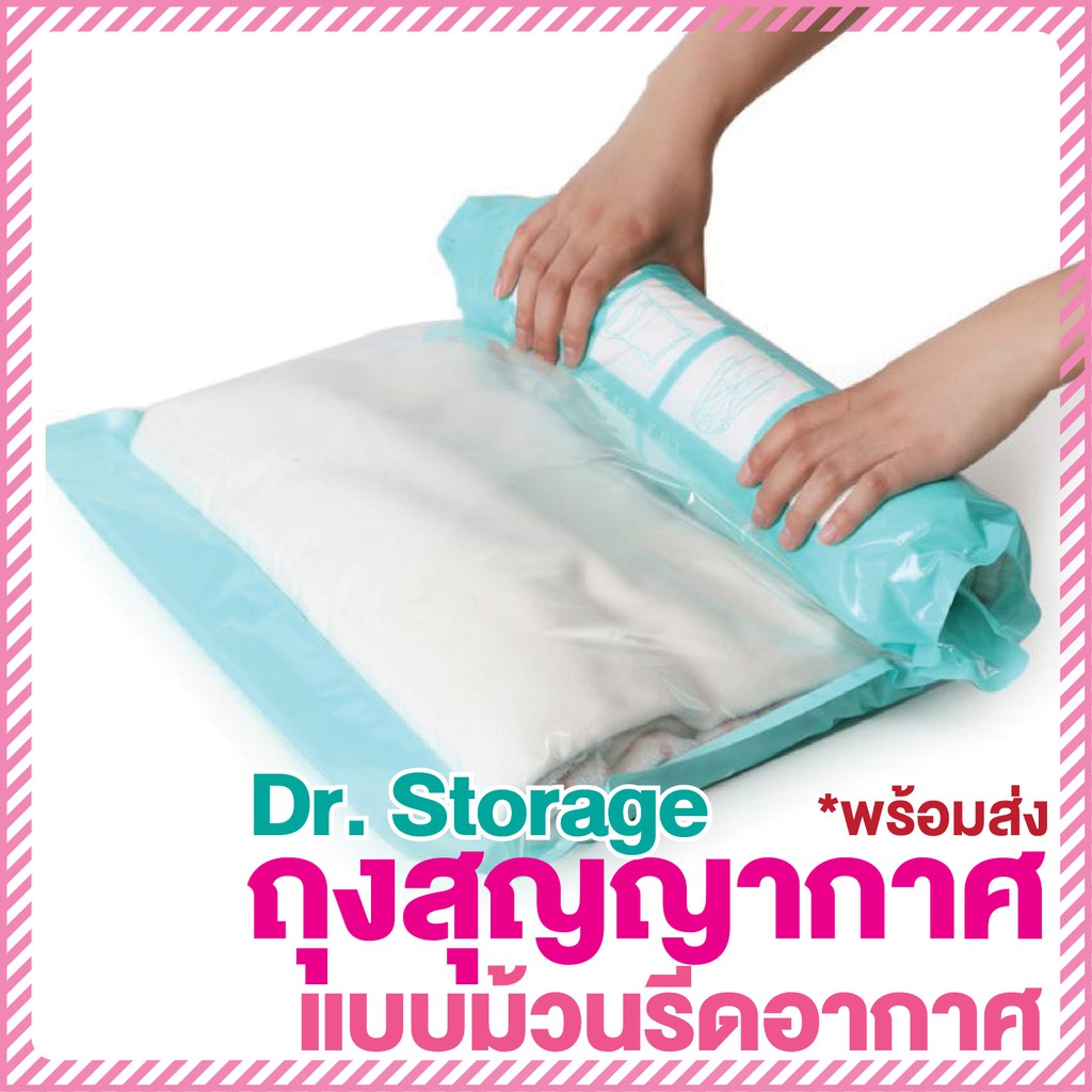 ถุงสูญญากาศ แบบมือม้วน ท่องเที่ยว เดินทาง เก็บเสื้อผ้า แพค 2 ใบ